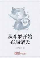 從斗羅開始布局諸天在線閱讀