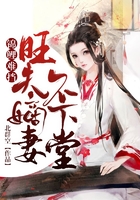 錦鯉難擋：旺夫嫡妻不下堂在線閱讀