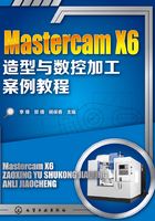 MastercamX6造型与数控加工案例教程