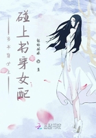 當書穿女主碰上書穿女配在線閱讀