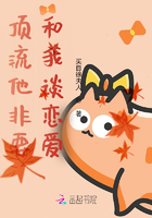 頂流他非要和我談戀愛(ài)在線閱讀