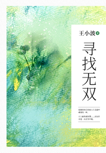 尋找無雙