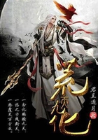 荒天九化在線(xiàn)閱讀