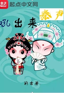 秦聲吼出來