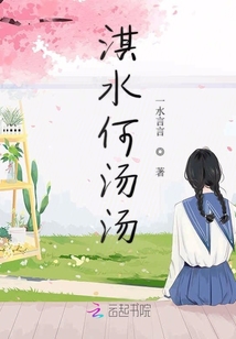 淇水何湯湯