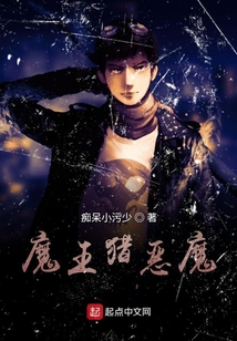 魔王獵惡魔
