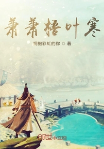 蕭蕭梧葉寒