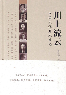 川上流云