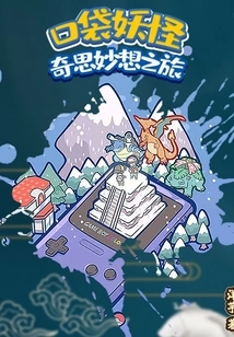 Pokemon Fantasy Journey