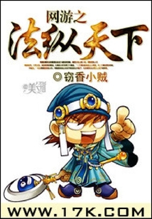 網(wǎng)游之法縱天下