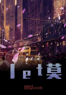 let莫