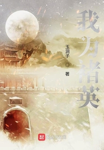 我为褚英