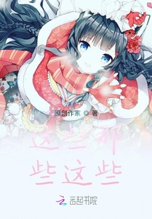 這些那些這些