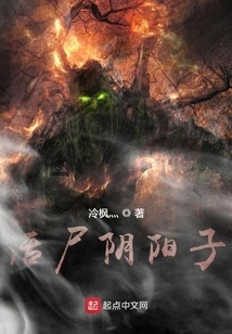 Living Corpse Yin Yangzi