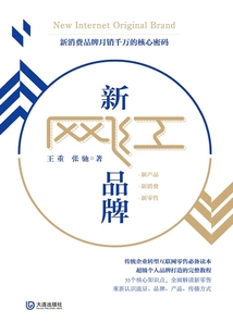 新網(wǎng)紅品牌