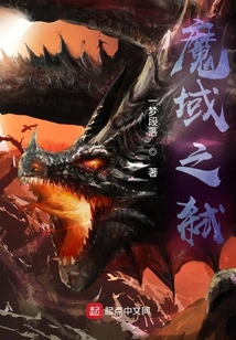 魔域之弒