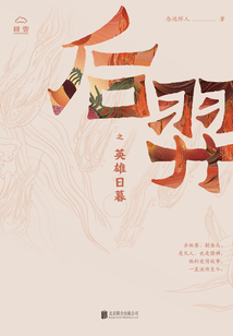 后羿之英雄日暮