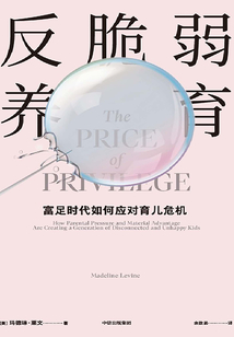反脆弱養育