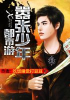囂張少年都市游在線閱讀