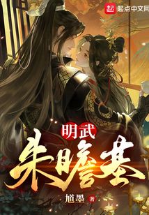 明武：朱瞻基