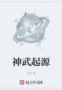 神武起源