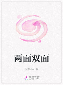 兩面雙面