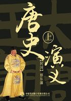 唐史演义（上）