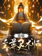 詭瞳：至尊靈術師在線閱讀