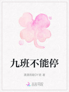 九班不能停在線閱讀