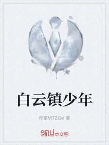 白云鎮(zhèn)少年