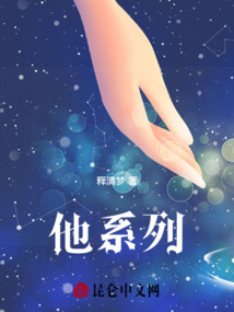 他教我成長
