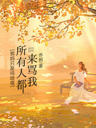 我妈只是呜哇嘡，所有人都来骂我在线阅读
