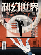 科幻世界·译文版(2025年5月)在线阅读