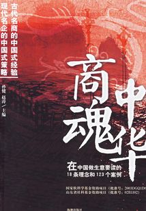 在中國做生意必讀的18條理念書和123個案例