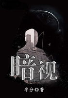 暗視在線閱讀