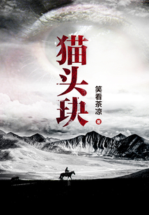 貓頭玦