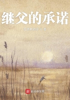 繼父的承諾在線閱讀