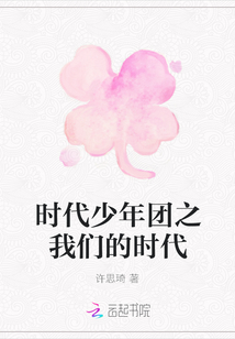 時代少年團之我們的時代