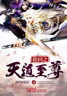 什么是天道有轮回 t5_19635078.jpg