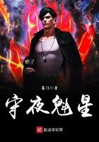 守夜魁星
