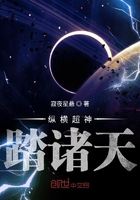 縱橫超神踏諸天在線閱讀