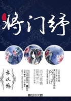 將門紓在線閱讀