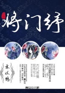 將門紓