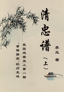 經(jīng)典古代悲?。呵逯易V（下）