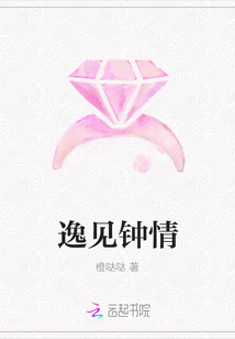 逸見鐘情