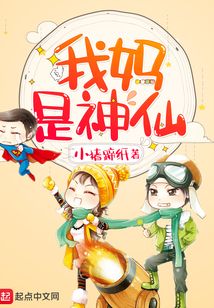 我媽是神仙