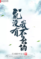 就沒有我不會的在線閱讀