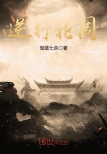 Retrograde Northern Zhou Dynasty