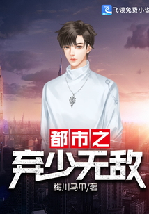 都市之棄少無敵