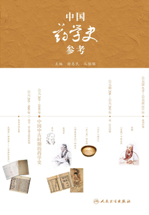 中國藥學史參考
